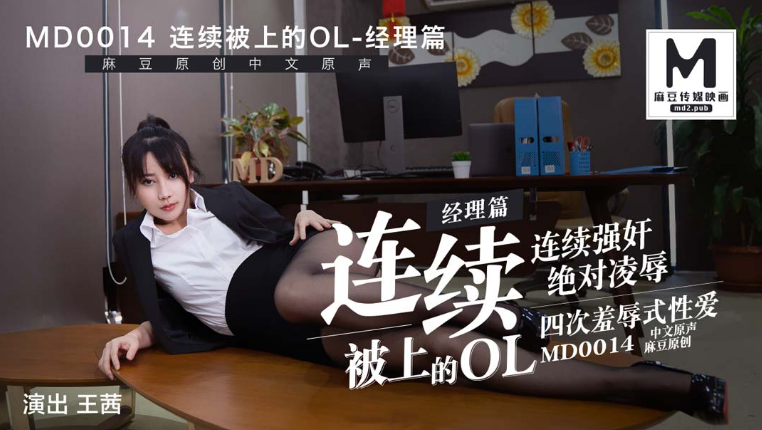 Phim sex hồng kông nữ tổng tài khát tình