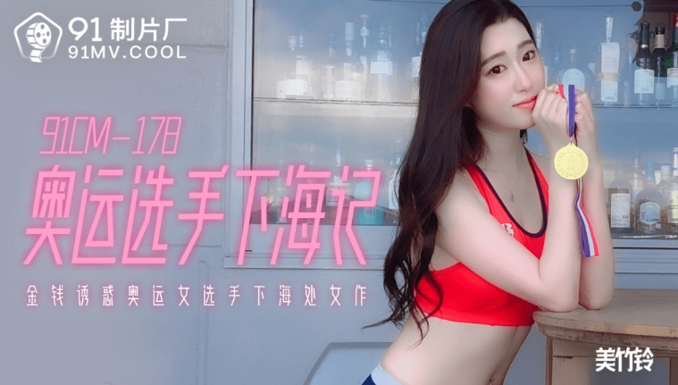 Check hàng nữ vận động viên olympic ngọt nước